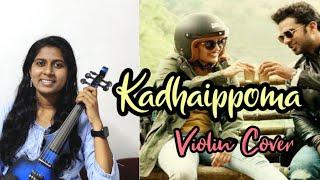 Kadhaippoma |Oh My Kadavule | Violin Cover  | Samyuktha Ranjith