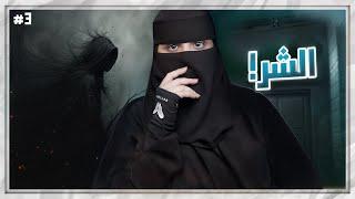3# شموخ وريان ..!!