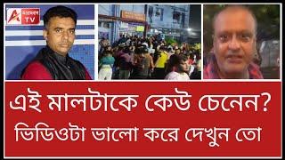 দেখুন ওই রাতে নেতার দাদাগিরি। পুলিশ একে ধরেছে কি? Attack on R G Kar