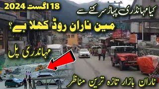 Is Naran road open | mahandri latest updates | Naran hotel room rent | #narankaghannewstoday | ناران