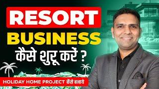 How to Build Holiday Home Project | Resort Business | Real Estate Business | Dr Amol Mourya