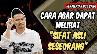 Rahasia Cara Agar Dapat Melihat Sifat Asli Seseorang‼️Gus Baha