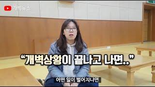 개벽상황이 끝난 뒤 체험ㅣ선천의 삶을 평가하는 빨간 딱지, 파란 딱지(Eng Subs)