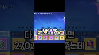 카러플 무과금으로 건전지 얻는법 TOP 3