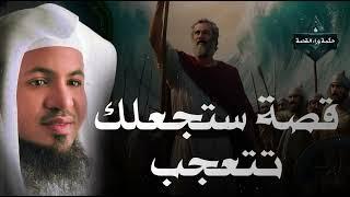 ساعة من الإسترخاء استمع إلى أروع القصص المشوقة والعجيبة ، أغمض عينيك واستمع  --محمد الشنقيطي
