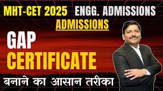GAP CERTIFICATE FOR DROPPERS STUDENT IN ENGINEERING ADDMISSION 2025 | MAHARASHTRA | Dinesh Sir