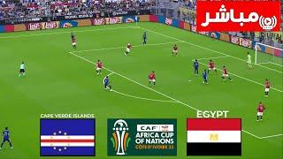  بث مباشر: مباراة مصر والرأس الأخضر ضمن تصفيات كأس أمم أفريقيا | البث الكامل I