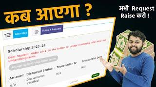 Scholarship kab tak Aayega 2024 | How to Raise Request for Buddy 4 Study Scholarship