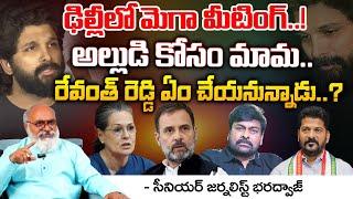 Megastar Chiranjeevi Secret Meet With Sonia Gandhi | Megastar Delhi Tour | Allu Arjun | First Telugu