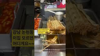 논현동 맛집 일주일에 세번코스