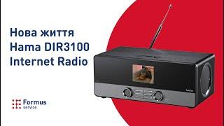 Купив поламане радіо Hama DIR3100 Internet Radio і буду ремонтувати