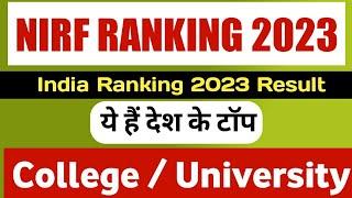 NIRF ranking 2023 university | nirf ranking 2023 engineering college | medical | management | law |