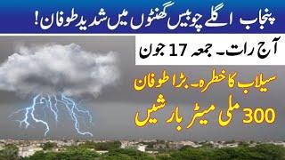 Punjab Weather Report | Tonight, Next 7 days Storm, Rains, Urban Flooding Expected | Weather update