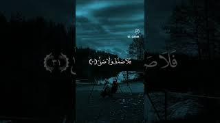 #القارئ_ادريس_ابكر #سورة_القيامة #الامارات #اكسبلور #منوعات_إسلامية1 #السعودية #تلاوات_قرآنية #صدقة