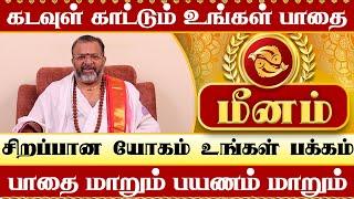 மீனம்- பாதை மாறும் பயணம் மாறும்  || meena raasi palangal || #meenam #astrology #rasipalan