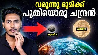 ആകാശത്തിനി രണ്ട് ചന്ദ്രനോ  NEW MOON IS COMING | AFWORLD BY AFLU