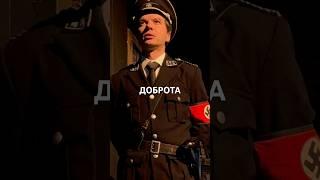 Доброта