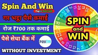 spin and win paytm cash | spin and win real money payment proof  | best earning app