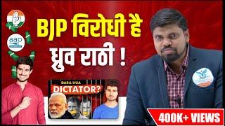 Dhruv Rathee Latest Video | Arvind Kejriwal Jailed! | DICTATORSHIP Confirmed? | Naiya Paar