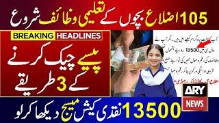 Bisp program check Payment By CNIC Student and Parents | 8171 Bisp Payment 3 skill | Bisp Ehsas news