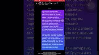 #shorts Шарабутдин Магомедович, обращаюсь к вам официально из Республики Казахстан, города Астана.