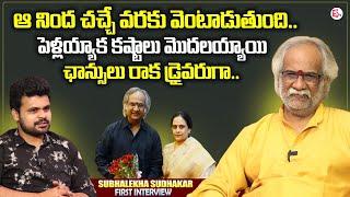 Subhalekha Sudhakar Emotional Interview | SP Sailaja | Anchor Roshan Interviews