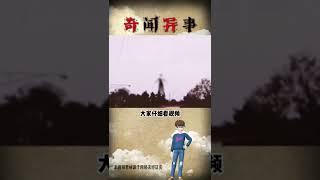 奇闻异事 奇闻趣事 奇闻怪事 奇闻档案录 涨知识 冷知识