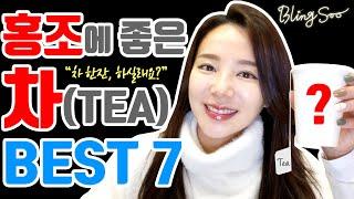 [ENG sub] 7 teas that help improve your skin flushing 홍조 개선에 도움이 되는 차(tea)는 무엇일까요? 홍조에 좋은 차 7가지