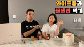 양봉업자의 처늦은 꿀젤리 먹방