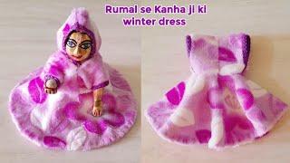 How to make Laddu gopal winter dress with hanky/Thakur ji ki winter dress/ গোপাল ঠাকুরের জামা (4,5)