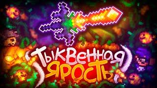 Насколько хорош НОВЫЙ Клинок Всадника в 1.4.4? Убило ли его НОВОЕ обновление? | Terraria 1.4.4