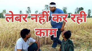 लेबर कर रहे काम चोरी।।।।। Labour not working... Arvind Rajput avadhi video