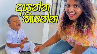 VLOG 228 - පළවෙනි අකුර | First Letter Reading Ceremony