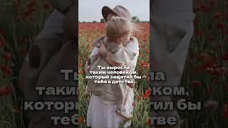 Почему тебе до сих пор сложно говорить, чувствовать, радоваться  #счастье  #психология  #биленко