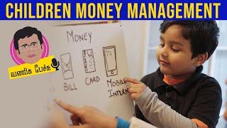 குழந்தைகளுக்கு நிதி நிர்வாகம் | Children Money management | Vaniga pechu