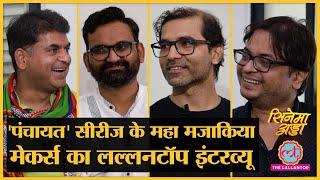 Panchayat 3 Series Interview: Arunabh Kumar, Deepak Mishra, Chandan Kumar । Saurabh Dwivedi । TVF