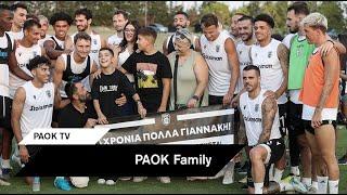 Τα γενέθλια του Γιαννάκη - PAOK TV