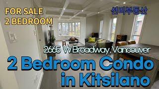 2 bedroom Condo in Kitsilano (For Sale)-sold