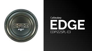 Распаковка сабвуфера Edge EDP122SPL-E3