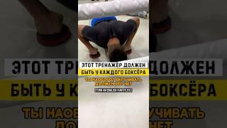 Учимся отжиматься и бить правильно #ufc #китэк #boxing #kitek