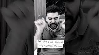 قوم هات اخرك و كفااايه كدا هتندم لو مقومتش دلوقت