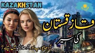 Travel To Kazakhstan |قازقستان کی سیر | History & Biography About Kazakhstan |Facts About Kazakhstan