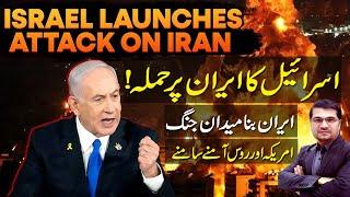 Israel Attack On Iran !!! Mamla Kharab Ho gaya ! Iran Nahi Rokny Wala !!!