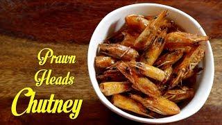 Prawns Chutney | Northeast Indian Recipes