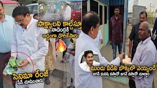 Minister Nadenla Manohar Caught And Arrested Who Tries To Burnt Evidence | Janasena Party | Stv