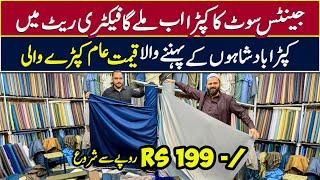 Gents Suit Wholesale Market in Pakistan | Gents Cloth Wholesale | Shalwar Kameez