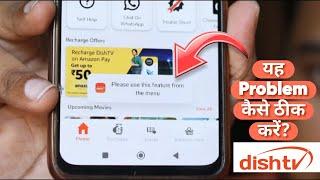 How to solve Please Use feature from the Menu in My Dish TV app | Dish TV