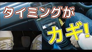 坂道発進、サイドブレーキを下ろす時の様子【初めてのMT車の運転】　坂道発進　ノーマル編 | マニュアル車