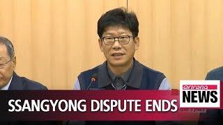 SsangYong Motor reaches agreement on rehiring fired workers after 9 years