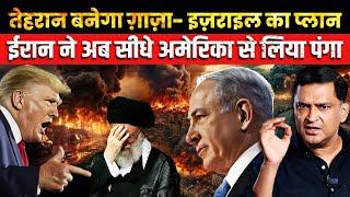 Iran calls US traitor, Israel plans to hit Tehran hard | The Chanakya Dialogues Major Gaurav Arya |